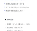 営業先の選定からリスト作成まで対応します 今アプローチ候補となる企業を整理します イメージ2