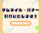 サムネイル・バナー制作します 商用利用無料！Vtuber様歓迎！ イメージ1