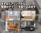 新築住宅のインテリアをトータルコーディネートします あなたの理想テイスト具体化から完成イメージのビジュアル化まで イメージ3