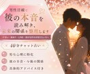 音信不通・未読無視…彼の本音を男性目線で占います 【じっくり40分チャット鑑定】片思い・男性心理・彼の気持ち イメージ1