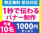 思わずクリックされるバナー&ヘッダー作成します 喜んでいただけるように丁寧な対応を心がけています！ イメージ1