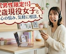 22歳女子が仕事終わりのあなたを全力で癒やします 今日もお疲れ様。頑張るあなたに、癒やしのひと時を届けます。 イメージ1