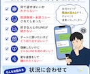 恋愛LINEの返信を添削・作成します 返信に困ったら丸投げOK。状況に合わせてご提案します。 イメージ2