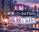 妊活の辛さ、同じ経験をした私だからこそ寄り添えます 妊活の不安も焦りも、ありのまま話せる場所 イメージ4