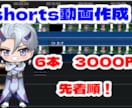 Vtuber向け！現役配信者がショート作成します フォントは感情等に応じて使い分けます！ イメージ1