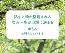 一人で抱えがちな女性の思考を整理します 整理すれば、次の一歩は自然に決まる イメージ3