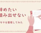 貴方の夢や目標を教えてください。次の一歩を決めます 今、貴方が抱えている不安や今後叶えたい目標を教えてください！ イメージ1