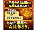 AIで半自動化運用を目指し、発信者の常識を変えます インスタ×ClaudeCodeの教科書、AIがあなたの分身に イメージ9