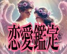 結婚だけがゴールじゃない。あなただけの恋愛視ます 今の恋が上手くいかない本当の原因とこれからを読み解きます イメージ1