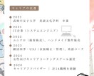 HSP・繊細なあなたへ|キャリア相談承ります 14職種を経験したプロが、あなたの『心地よい働き方』を設計 イメージ7