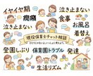 現役保育士が子育ての悩みをチャットで聞きます 育児がしんどいパパ・ママへ｜往復制限なしのチャット相談です イメージ2