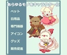 あらゆるモノをキャラクター化します 都道府県から専門機器まで！モチーフひとつから制作可能！ イメージ2