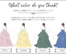 結婚式♡カラードレス色あてクイズ用イラスト描きます あなたのドレス、大人かわいいイラストにします！ イメージ3