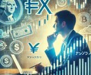 FXで勝ちたい人の悩みになんでも答えます！ます 元外資系勤務のFXトレーダーがどんな悩みにもお答えします！ イメージ1
