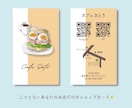 水彩風イラストでカフェのショップカード作ります 一つ一つ丁寧にお描きし、二つとないあなただけの名刺を作れます イメージ2