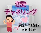 もう電話相談は卒業！1通で恋愛のモヤモヤ解消します 雑誌掲載実績あり。障害の多い恋愛も成就に導くサポーター イメージ1