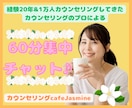 経験20年現役カウンセラーが何でもお話聞きします 鬱、HSP.ADHD、電話が苦手な方、お試ししたい方に イメージ1
