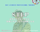 あなたの可能性を引き出すセッションをします NLPで心を整え行動を変え、望む未来へ進みます イメージ1