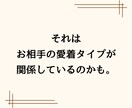 何を考えてるの？お相手の愛着タイプ診断します 元回避型のカウンセラーが診断と特徴、接し方などお答えします。 イメージ7