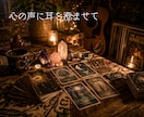 数秘11のあなたのために、数秘11の私が占います 魂が喜ぶ♡スピリチュアル・オラクル・タロットカードセッション イメージ10