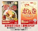 恵方巻予約POPをCanvaテンプレでご提供します 編集するだけで完成。２デザインのテンプレを収録しています。 イメージ1