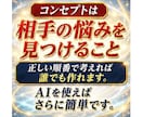 コンセプトがわからないを卒業する最初の一歩教えます センスは不要！　SNS初心者が売れるコンセプトを作る全手順 イメージ5