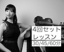 4回セット◆ご自宅で気軽に！バイオリンお教えします 基礎から音楽的表現までじっくりと丁寧に、そして楽しく♪ イメージ1