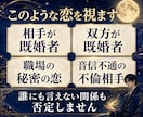 不倫相手の本音と恋の行方。二人の結末を霊視します 家庭へ気持ちと離婚の可能性・最後に選ぶ相手は？忖度なく視抜く イメージ8