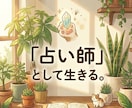 テキスト講座【姓名判断】✨独学で占い師になれます 今だけ！【GW限定価格キャンペーン】✨学んですぐ占い師に！✨ イメージ2
