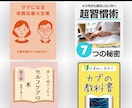 クリックUP！プロがWebバナー作ります マーケター監修｜見た目だけじゃ売れないの知ってます？ イメージ9