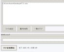 ExcelをPDF化するアプリを提供します 毎回Excel帳票のPDF化作業を効率化します イメージ4