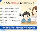 児発管が学校に行きたくない悩みを一緒に整理します 学校に行けない理由を一緒に整理します イメージ2