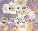 即日鑑定◆彼の気持ちと未来を3つの占術で視ます 誰にも言えない恋を、一人で抱えなくていい。寄り添い鑑定します イメージ4