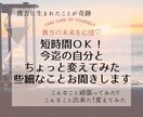 短時間ＯＫ♡ご自身の少しの変化何でもお聞きします 貴方の未来を応援♡どんな些細な一歩や変化もお話ください♡ イメージ1