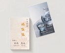 格安・高品質！名刺などを制作＋印刷いたします 「実績作り価格！デザイン料3,000円！！」※12月末まで イメージ2