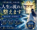 彼の本音・貴方への気持ち・今後どうしたいかを視ます 結果を濁さず、視えたままお伝えします。 イメージ1