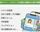 最短7日！集客を自動化するLステップを構築します 500社超の相談実績！認定資格保持プロが最短7日で構築します イメージ1