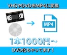 VHSビデオやDVDを動画データやDVDにします VHSビデオやDVDをデータにしてPCやスマホで！ イメージ1