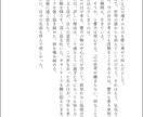 オリジナルキャラクターの小説・SSを書きます 台詞や動作の細部まで拘った文章を書きます！ イメージ2
