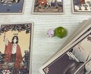 あなたのお悩み整えます 1テーマを深く整える、タロットリーディング イメージ4