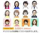 見やすい線と明るい色でシンプル似顔絵作成します ブログ、SNS、ライン等のアイコンにぴったりの似顔絵！ イメージ2