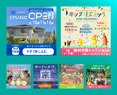 広告画像　目を引くバナー制作します クリックしたくなる広告バナー・ヘッダー・SNS画像作ります！ イメージ3