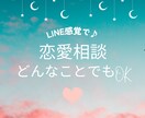 恋愛♥️復縁☆大好きな方の深層心理を解読し導きます 心理カウンセラー60分LINE感覚でお悩み解決！有利な恋愛を イメージ1
