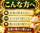 金運を拒絶する“潜在意識の契約”を霊視で解除します あなたの財の器を整え現実を静かに動かします イメージ2