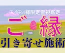 RIRI様専用 心を整え縁を迎えやすい施術します 今の流れを整え、大切なタイミングに向けて心と環境を霊視調整 イメージ1