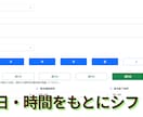 シフト管理システムを制作します シフト作成から申請承認まで対応 イメージ3
