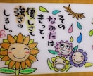 言葉やお名前で温かいイラストと詩を描きます もともと友達や家族のために描いていました イメージ2