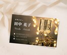 100枚印刷送料込！フェミニンな名刺を作ります 初心者の方でも丁寧にご案内いたします☆通常2週間でお届け イメージ7