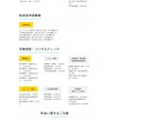 事業者様向けWordPress制作します 名刺に載せるホームページ、プロ仕様のサイトを イメージ10