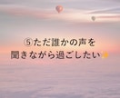 ママ限定＊子育ての孤独と不安、おしゃべりで癒します ママ/子育て/ワンオペ育児/孤独/不安/話し相手/おしゃべり イメージ7